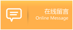 和硕县物流在线留言