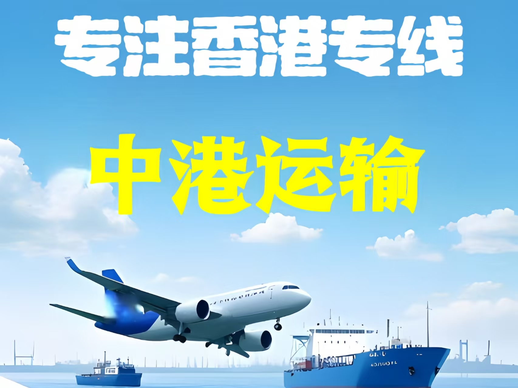 和硕县至香港新界10吨线路板跨境物流全流程解析