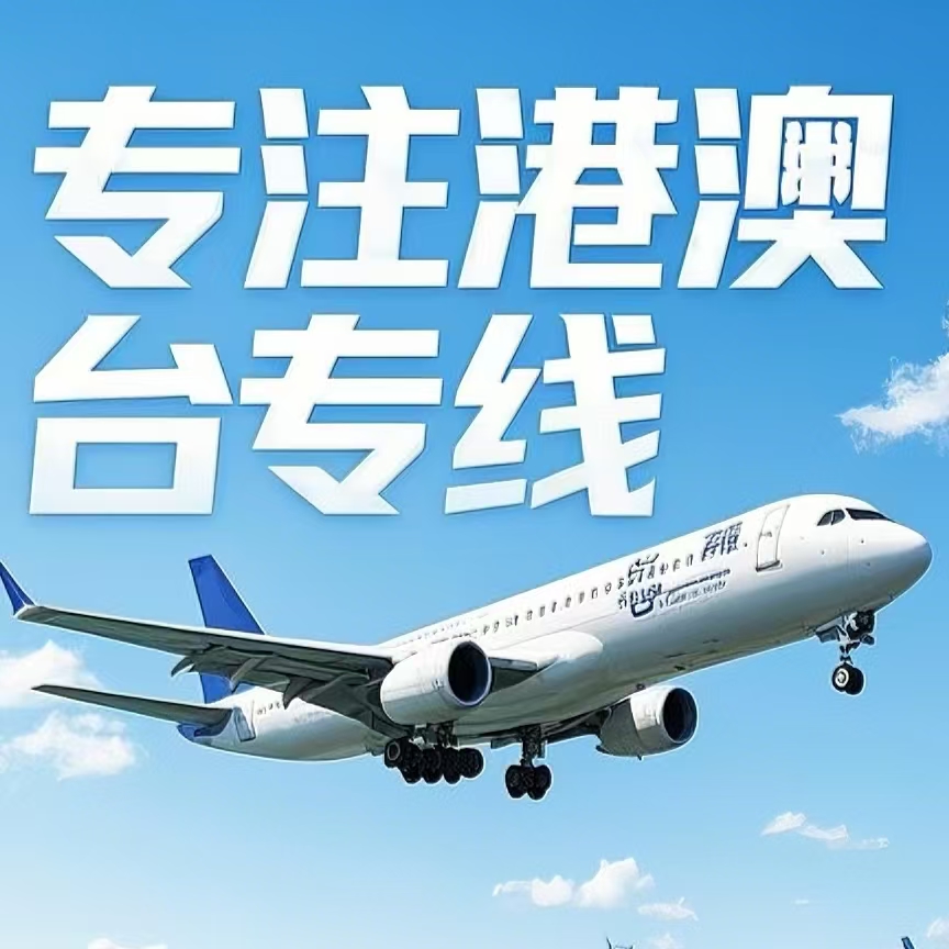 和硕县到台湾航空运输